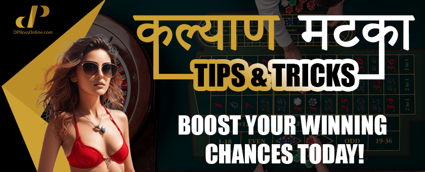 Kalyan Matka Tips and Tricks: Boost Your Winning Chances Today!